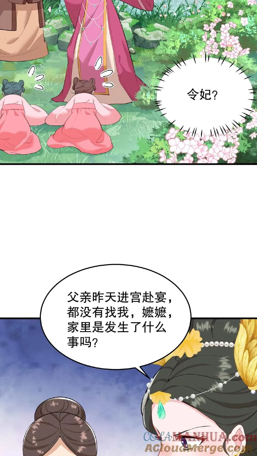 第20话 你们要么服从要么一起去死16