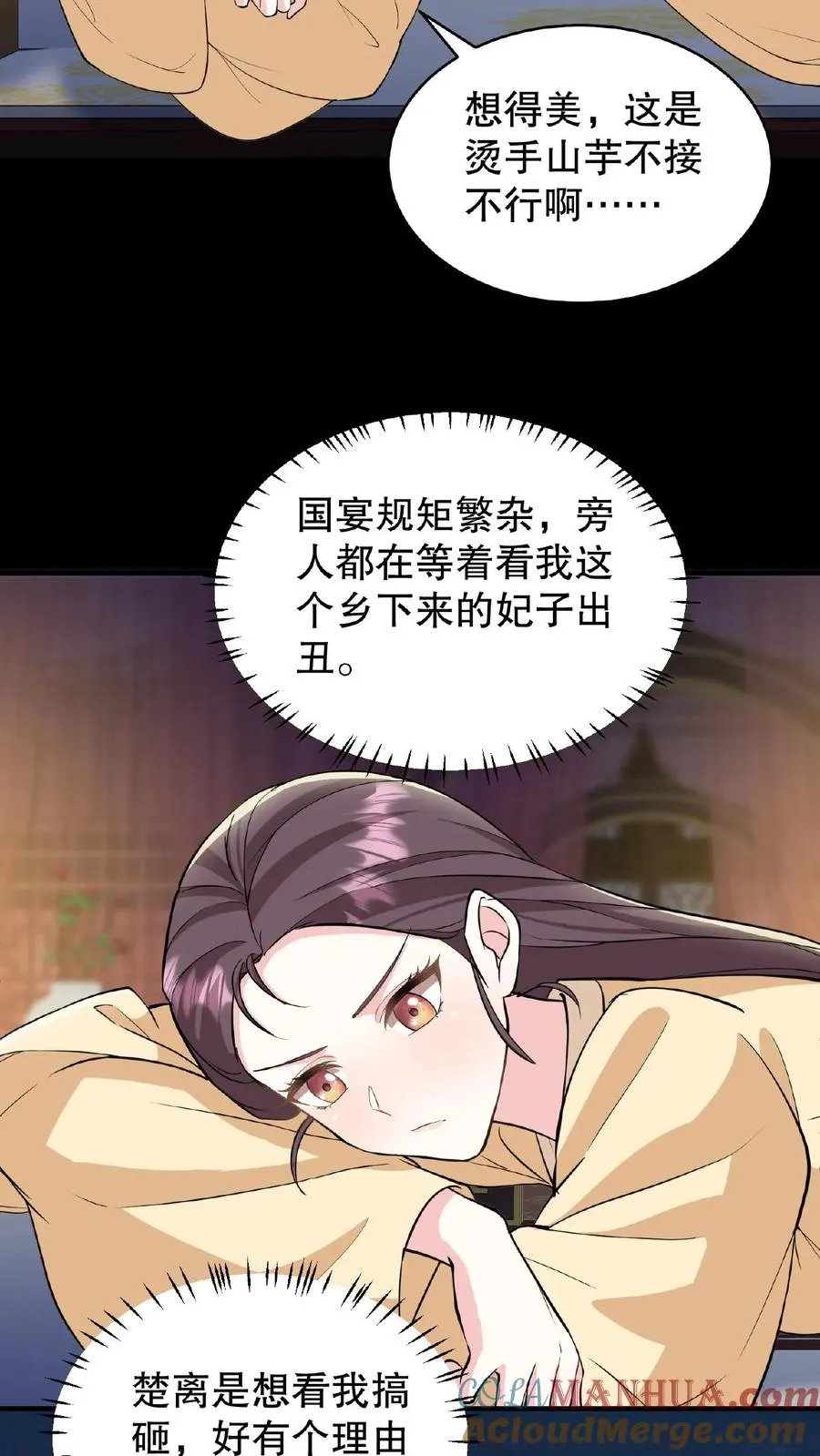 第59话 朕要你主持宫宴20