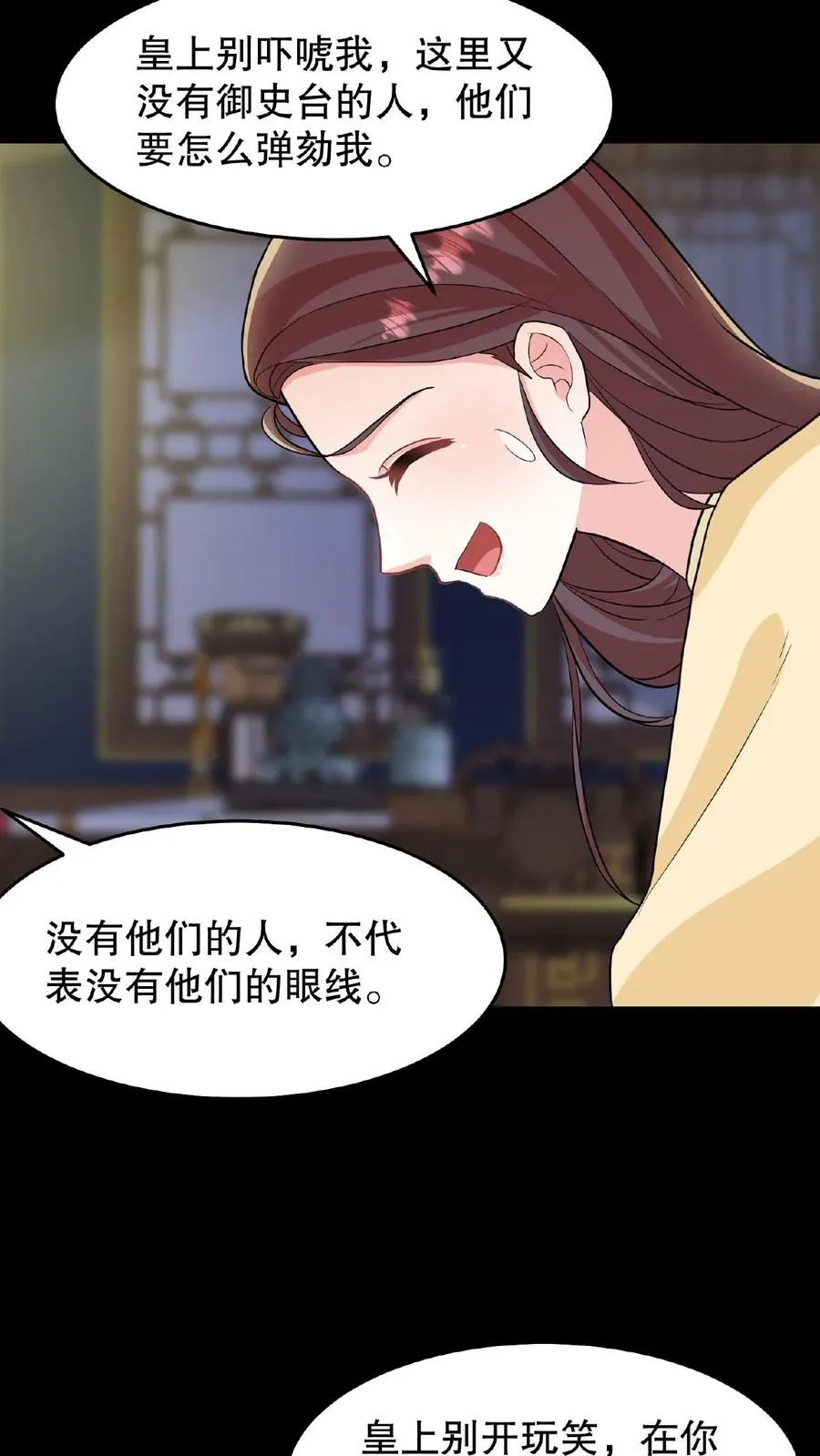 第19话 皇上赶紧吃面吧11