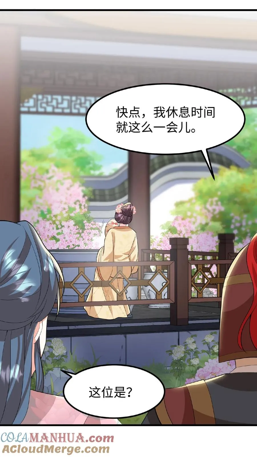 第45话 你们连个妹妹都骗不回家4