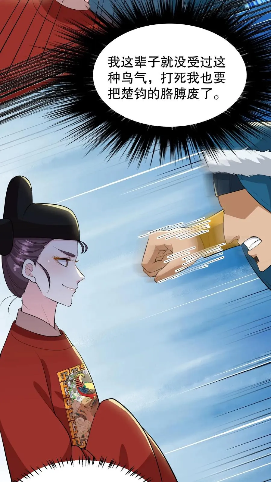第91话 你废了左手还是右手？19