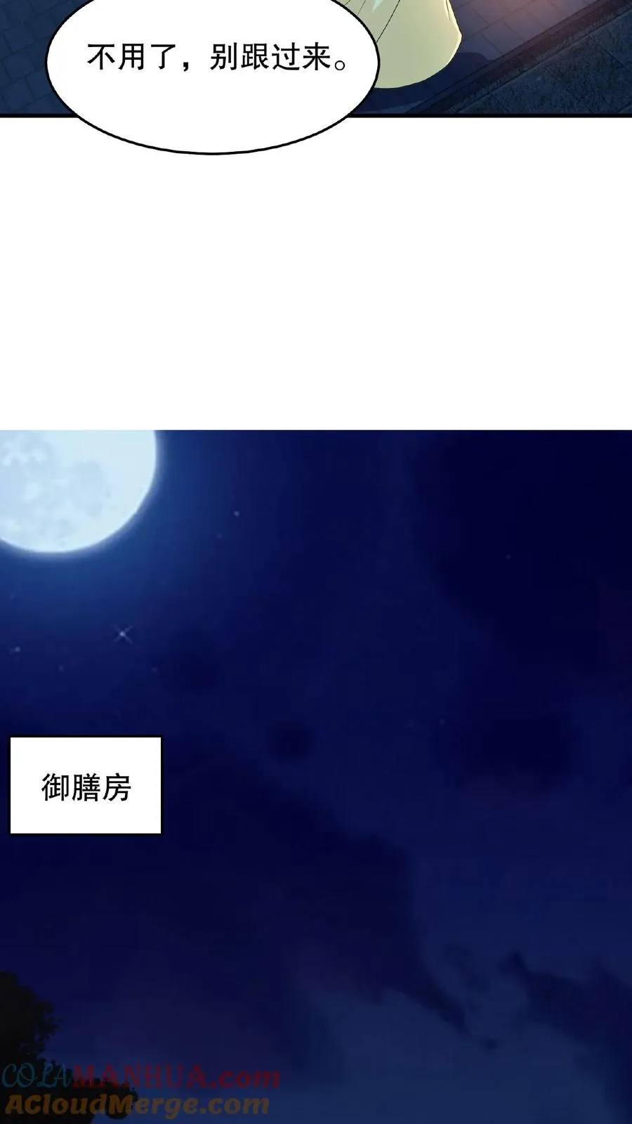 第17话 就便宜这位大暴君吧24