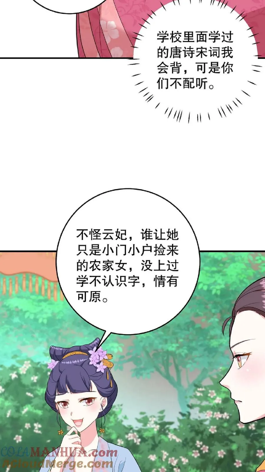 第10话 兔子急了会咬人10
