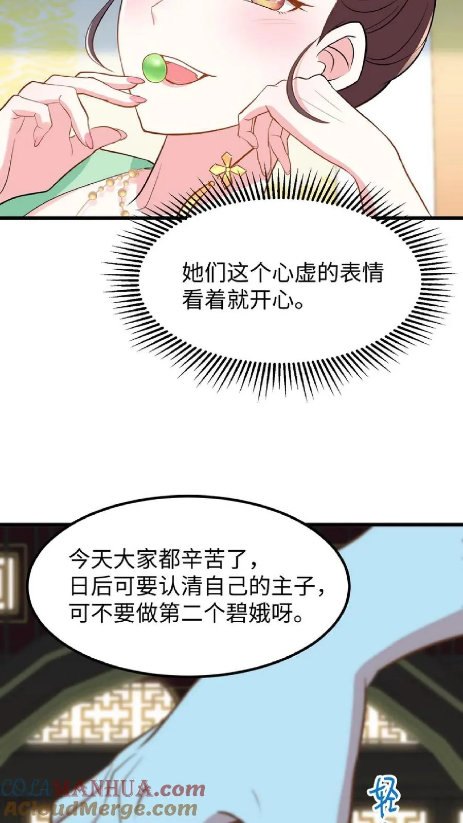 第8话 优秀的棋手从来都不是赶尽杀绝28