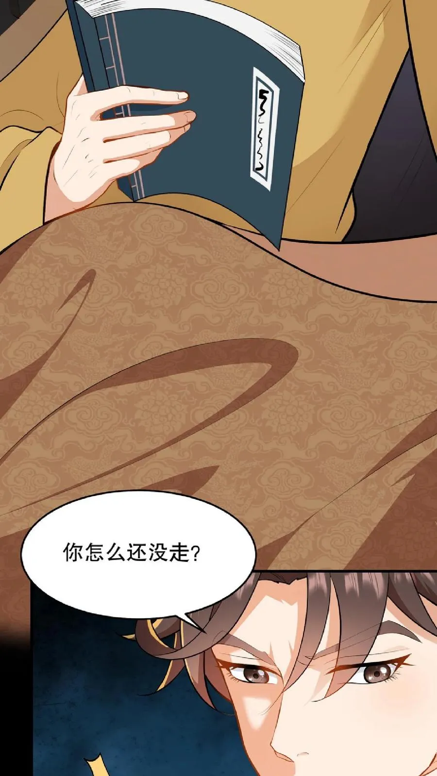 第54话 盘龙殿不留女子过夜5
