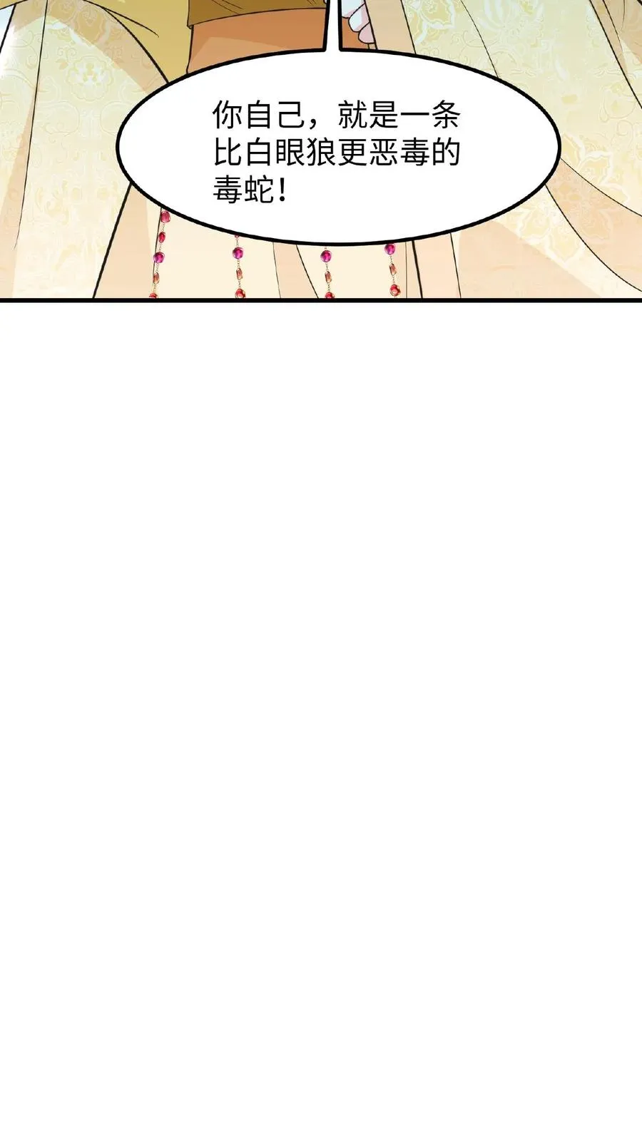第113话 你就是一条毒蛇！33