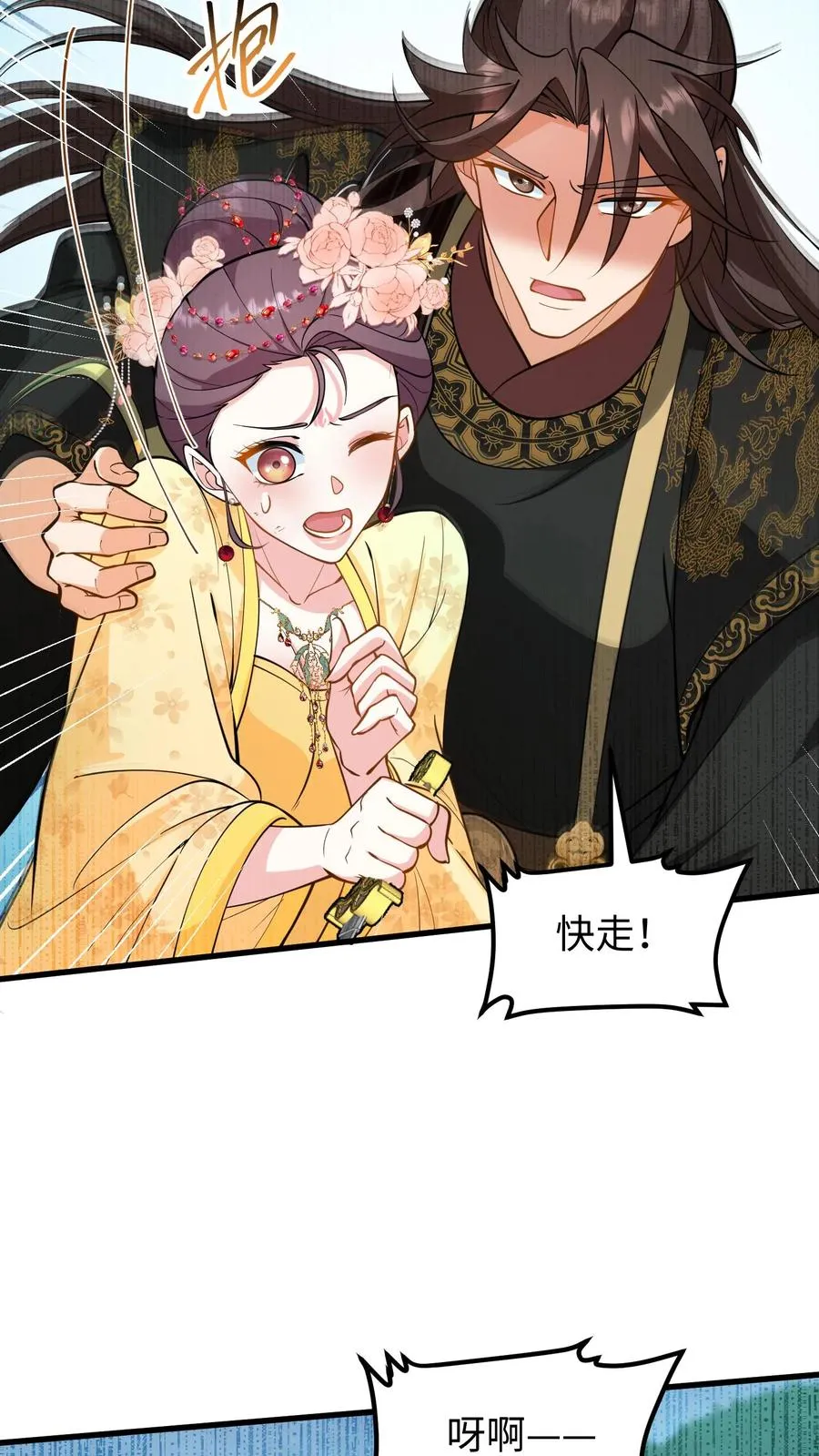 第150话 是我连累了你3
