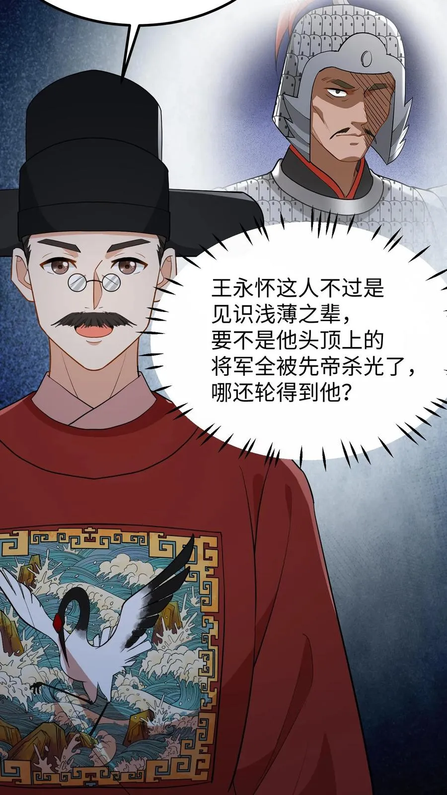 第144话 准备春猎9