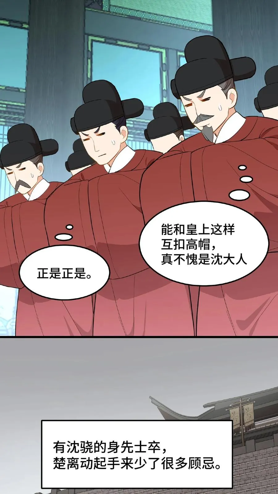 第51话 废除三省刻不容缓11