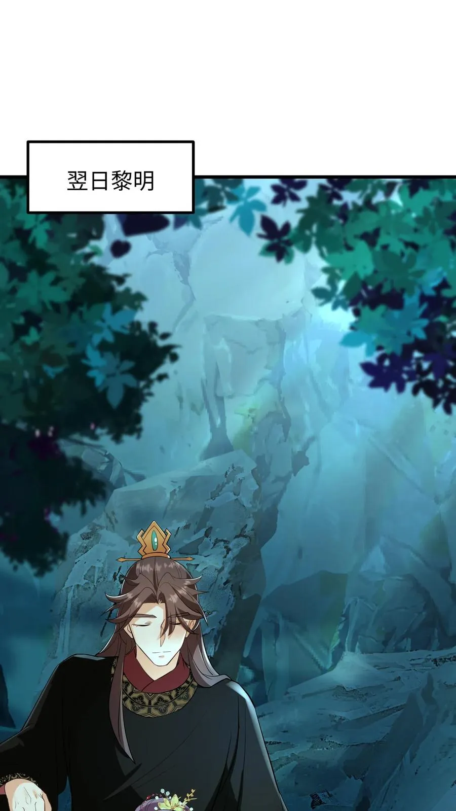 第152话 是你先招惹了朕，休想离开！1