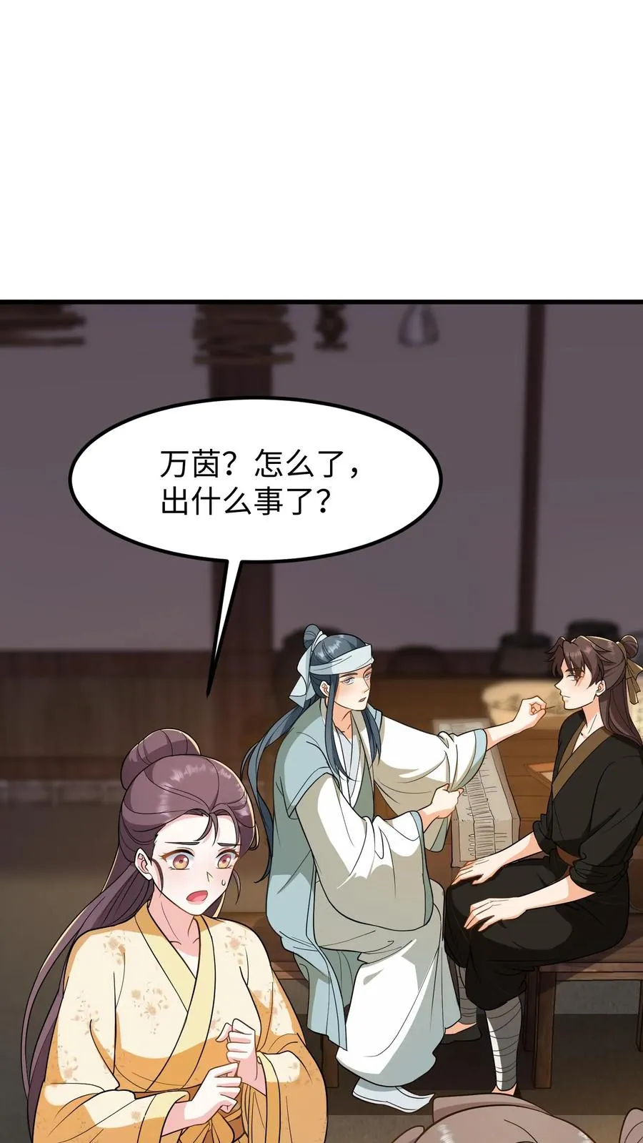 第168话 他们是皇帝和贵妃！21