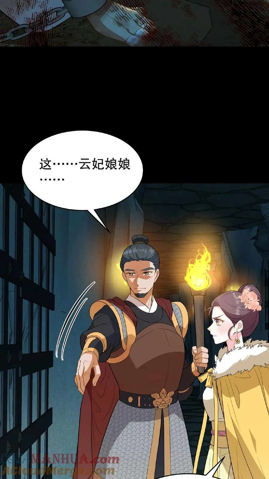 第109话 乌克耐！你别装死！26