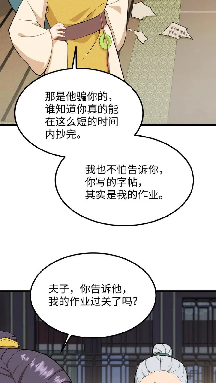 第36话 帮阿离获得求学机会！5