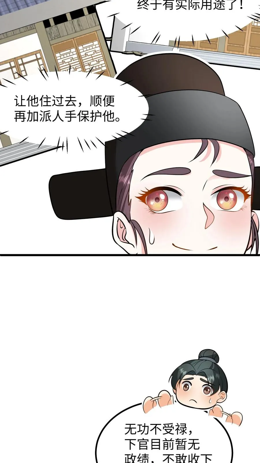 第213话 爹给你再挑几个解语花23