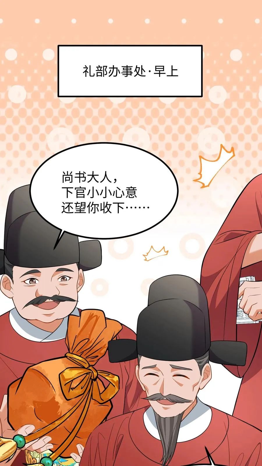 第208话 皇上要您带上所有的银票去一趟1