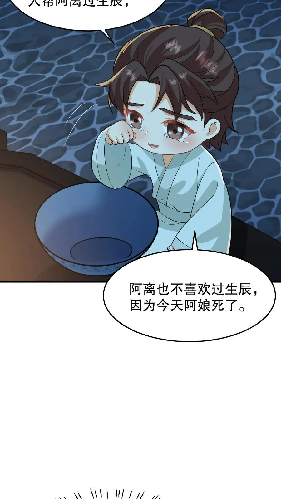 第17话 就便宜这位大暴君吧9