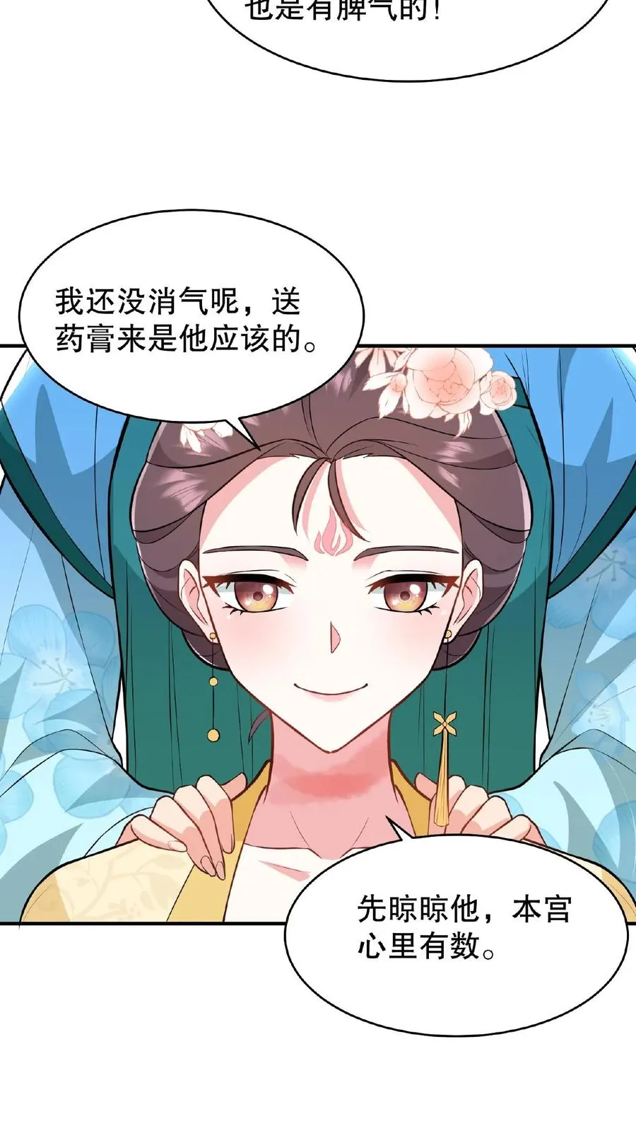 第119话 沈烟死了没？11