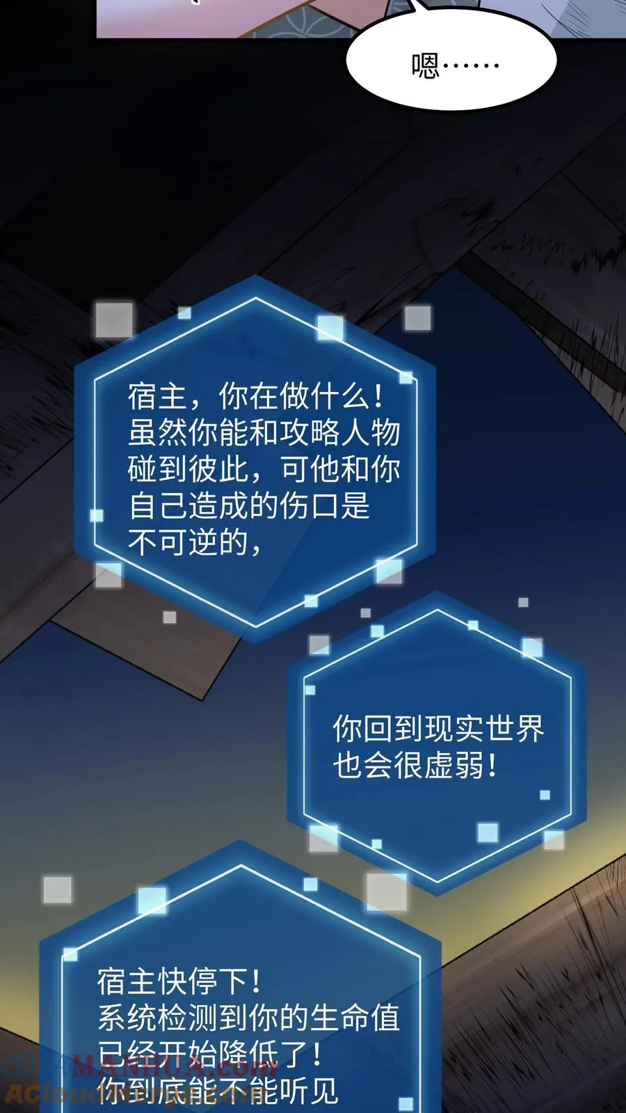 第136话 不会有人来救我的14