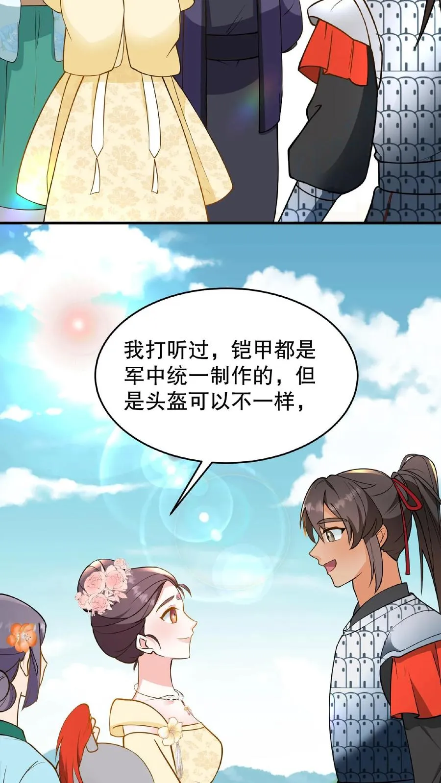 第116话 给四哥送行29