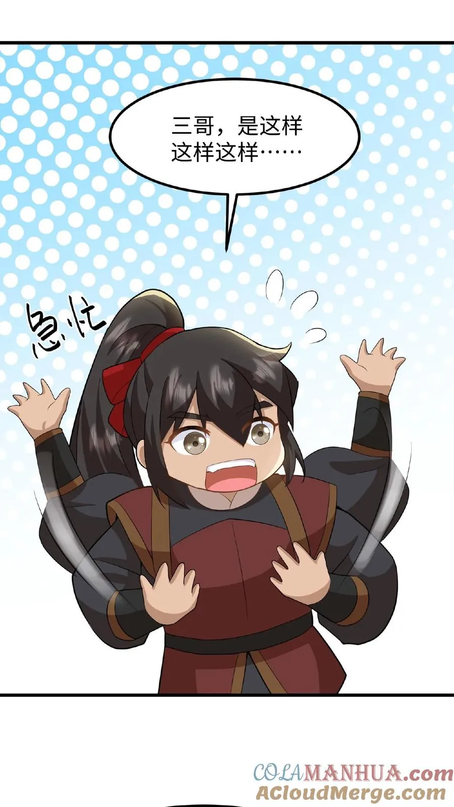 第45话 你们连个妹妹都骗不回家8
