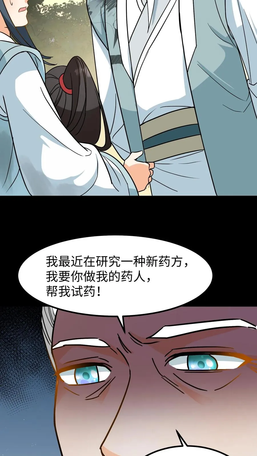 第137话 心情不好不想救人23