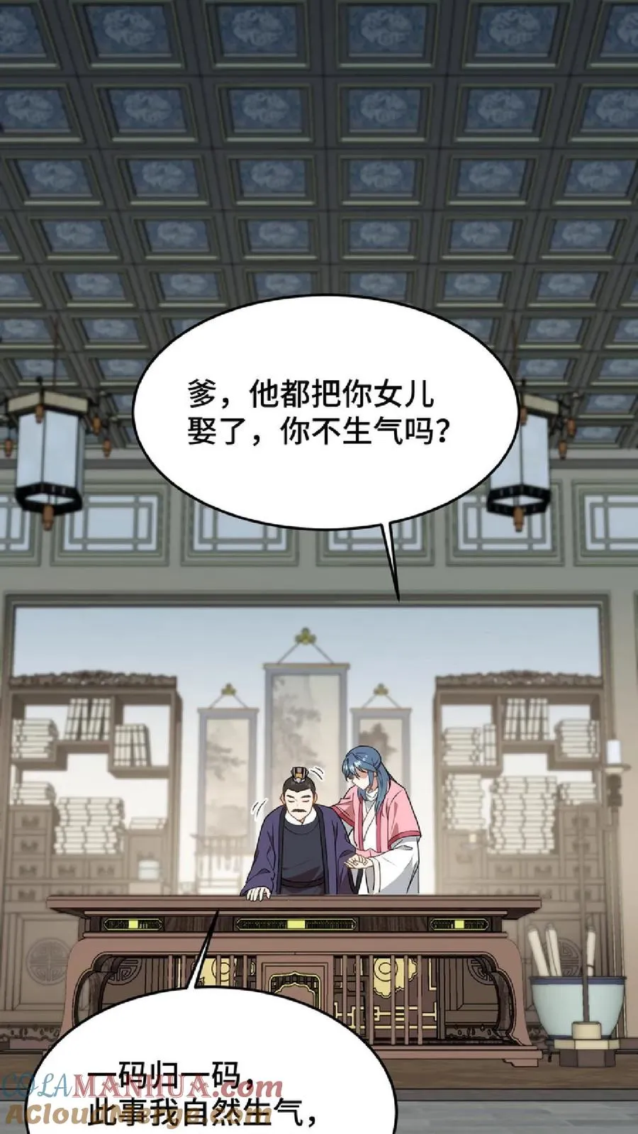 第46话 好好利用一下妹妹的同情心10