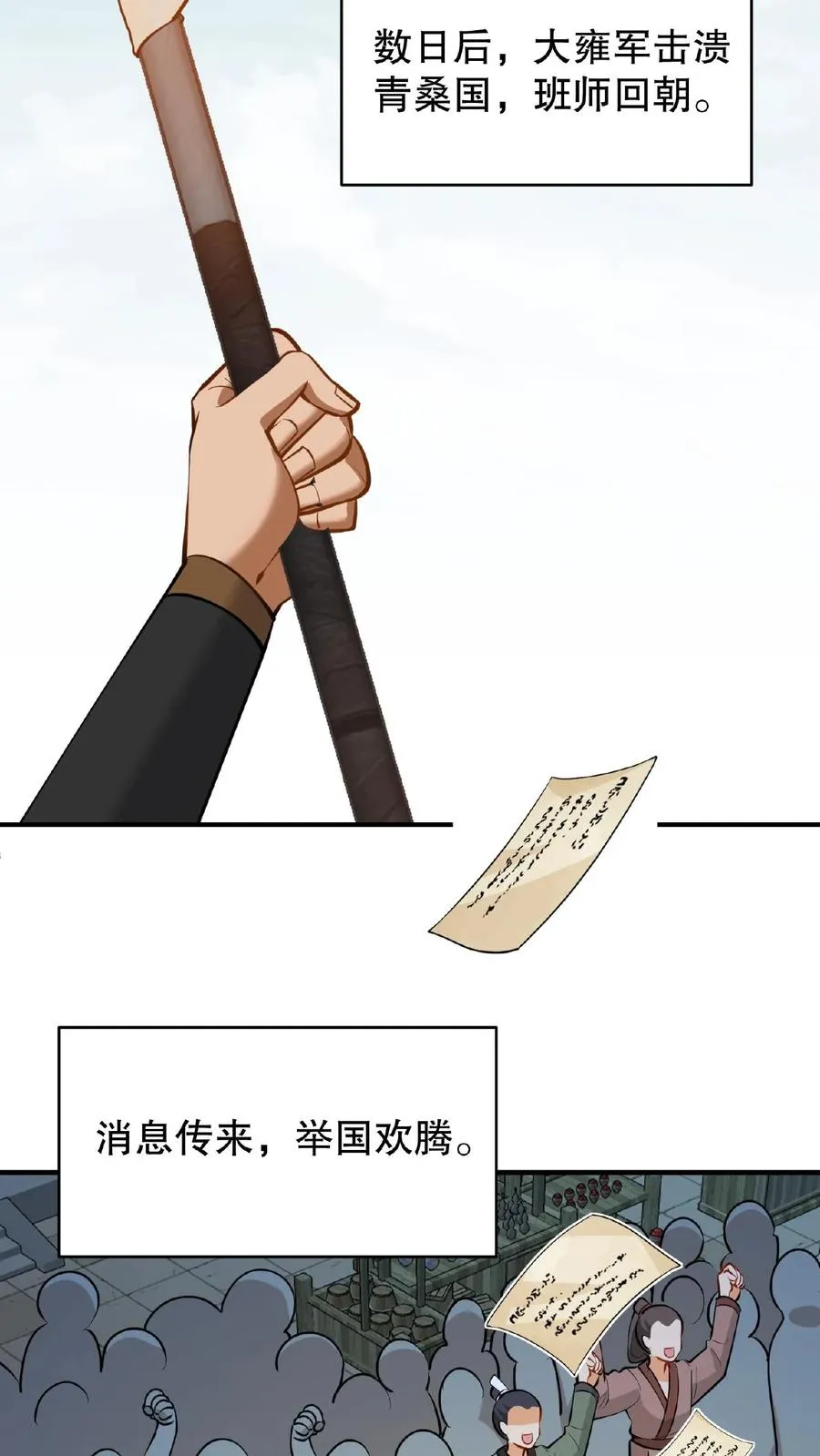 第129话 迎接我的亲人9