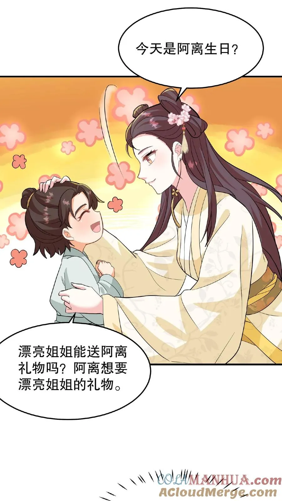 第16话 你要什么漂亮姐姐都给你24