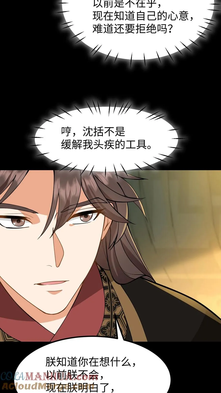 第143话 臣妾一点也不想负责12