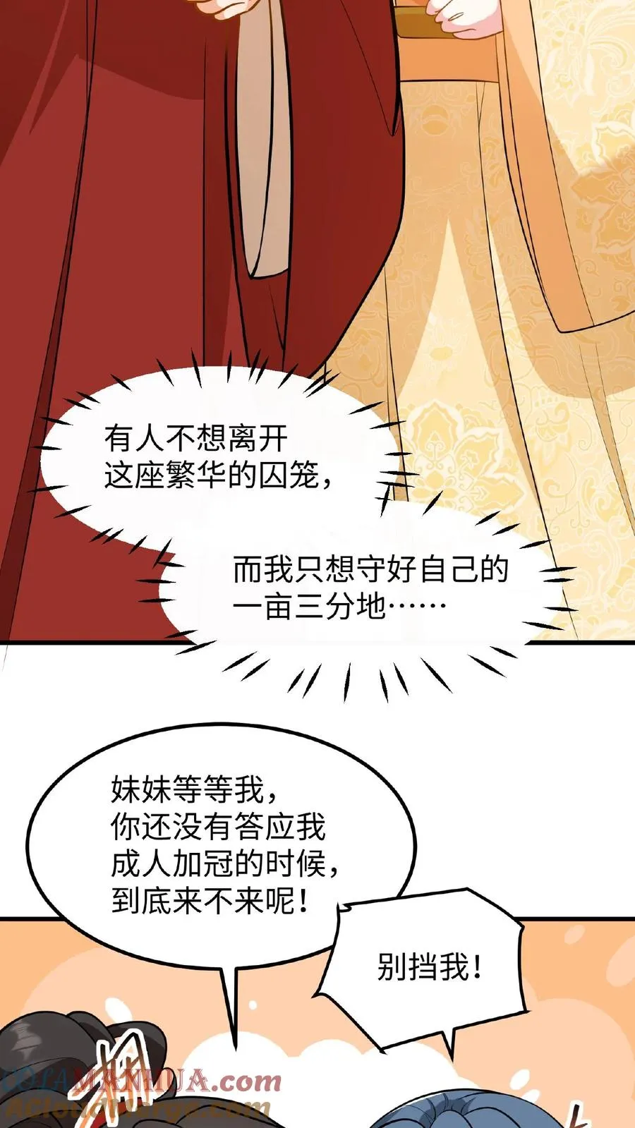 第114话 我还有我的家人24
