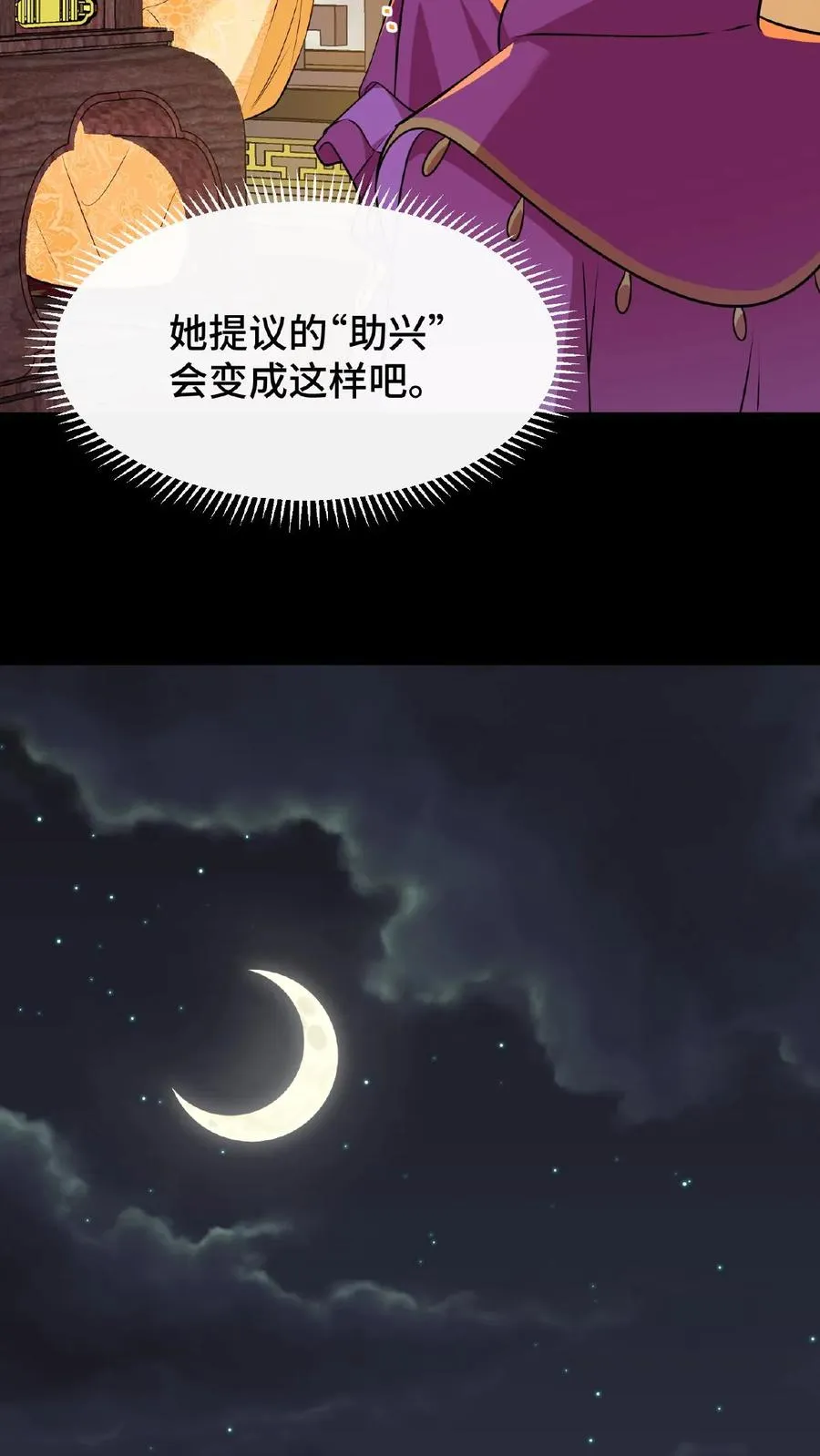第64话 小心！快躲开！7