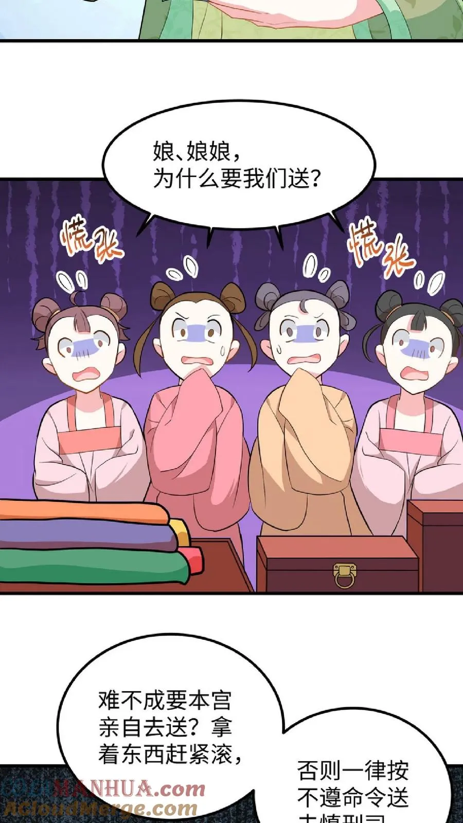 第8话 优秀的棋手从来都不是赶尽杀绝16