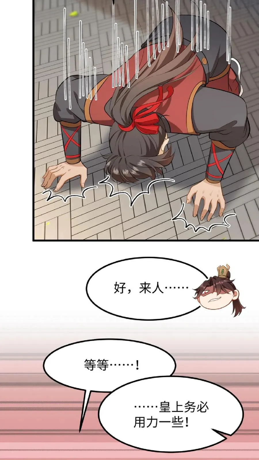 第49话 一起拖下去打板子23