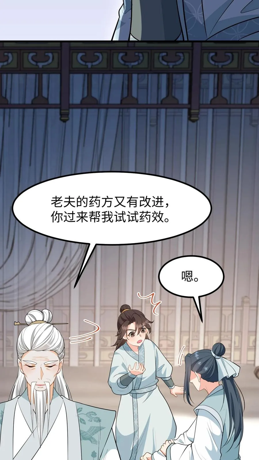 第138话 成为好朋友19
