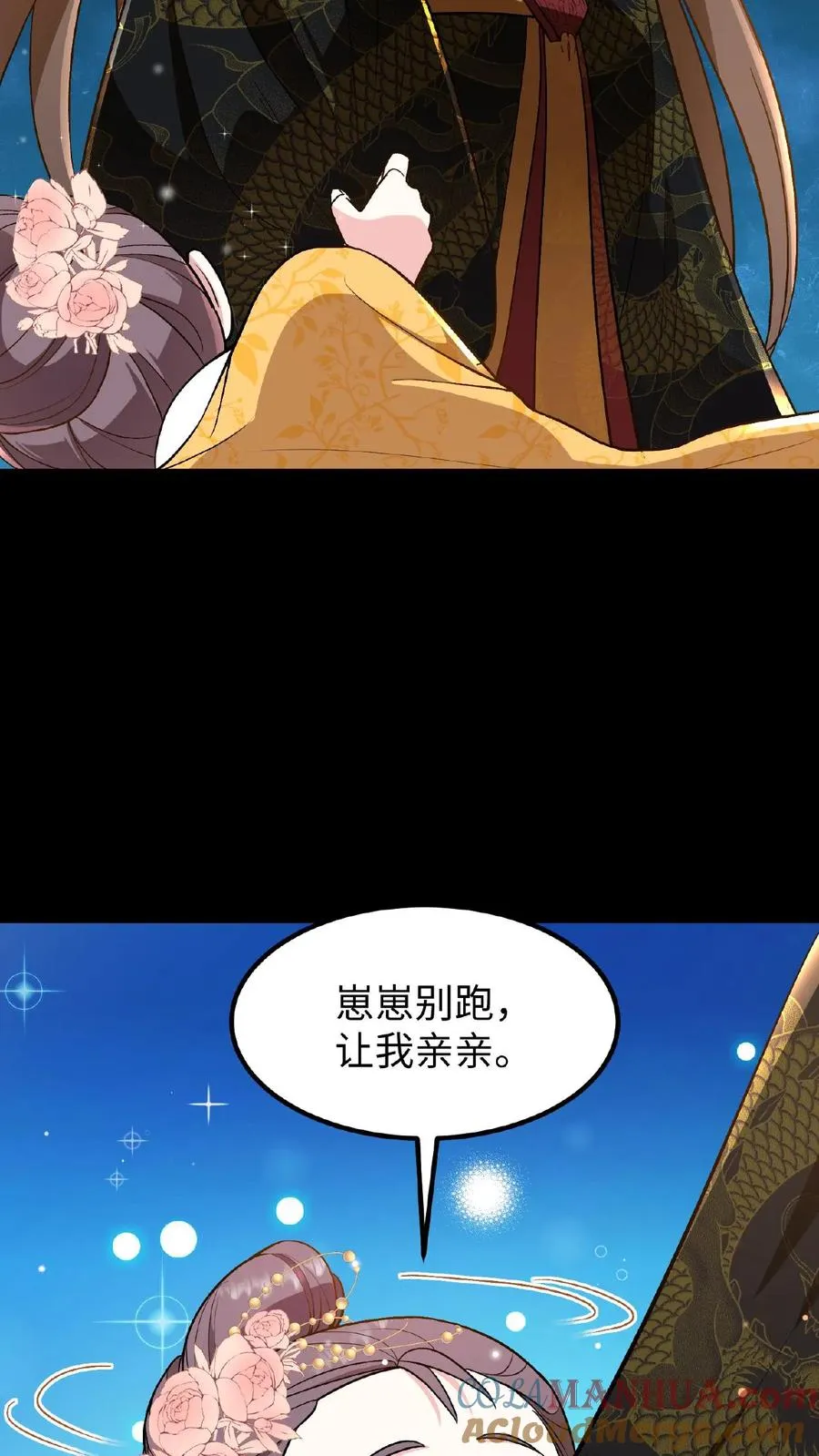 第99话 背着朕跟别人生孩子？18
