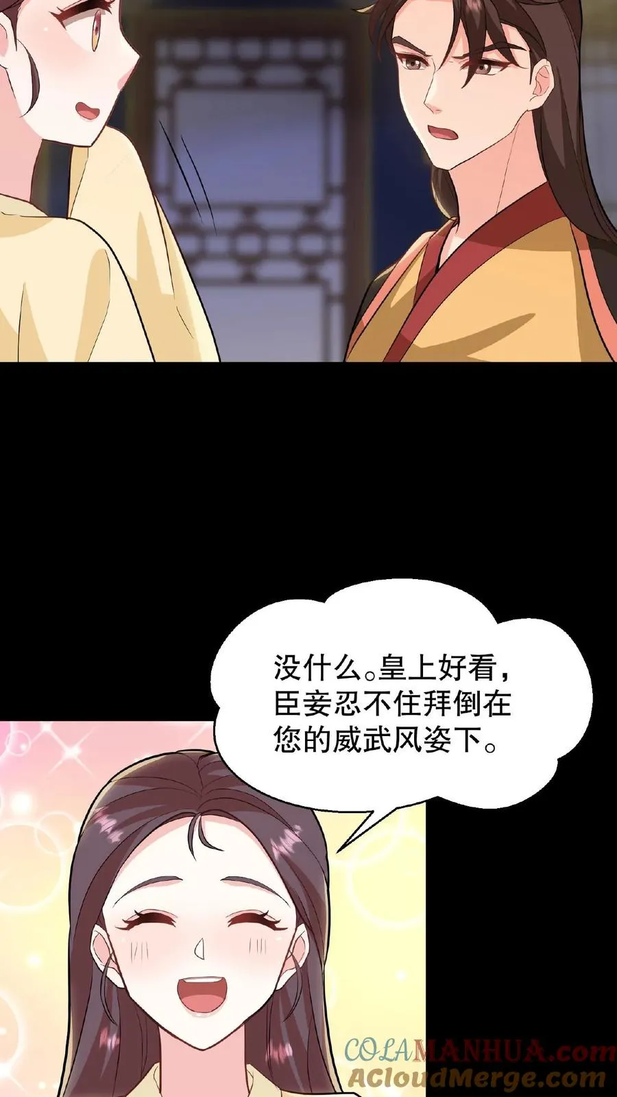 第19话 皇上赶紧吃面吧16