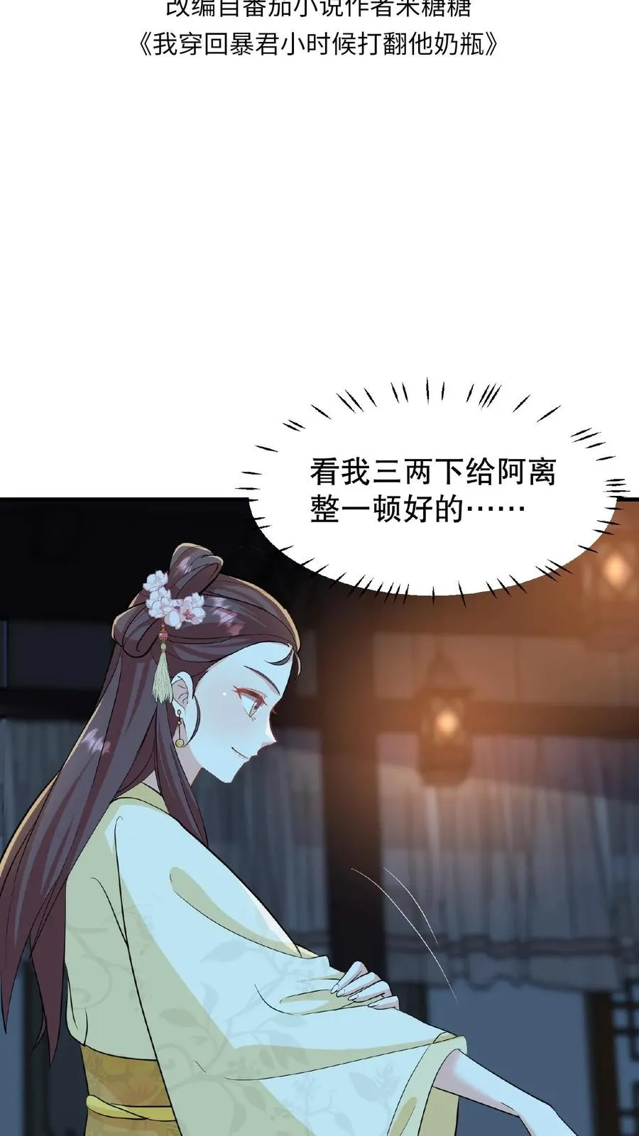 第17话 就便宜这位大暴君吧1