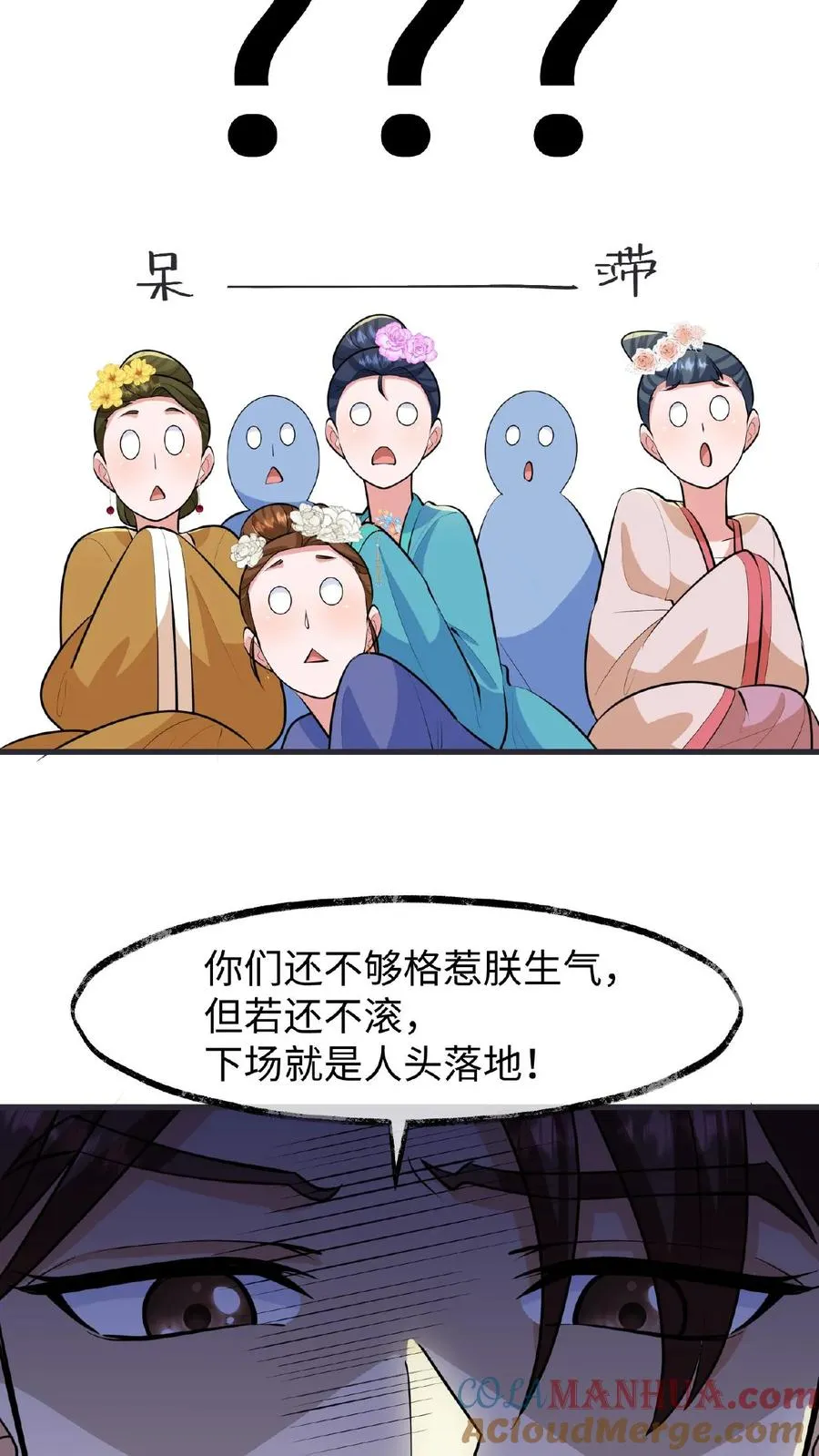 第118话 她们想要晋升妃位！10