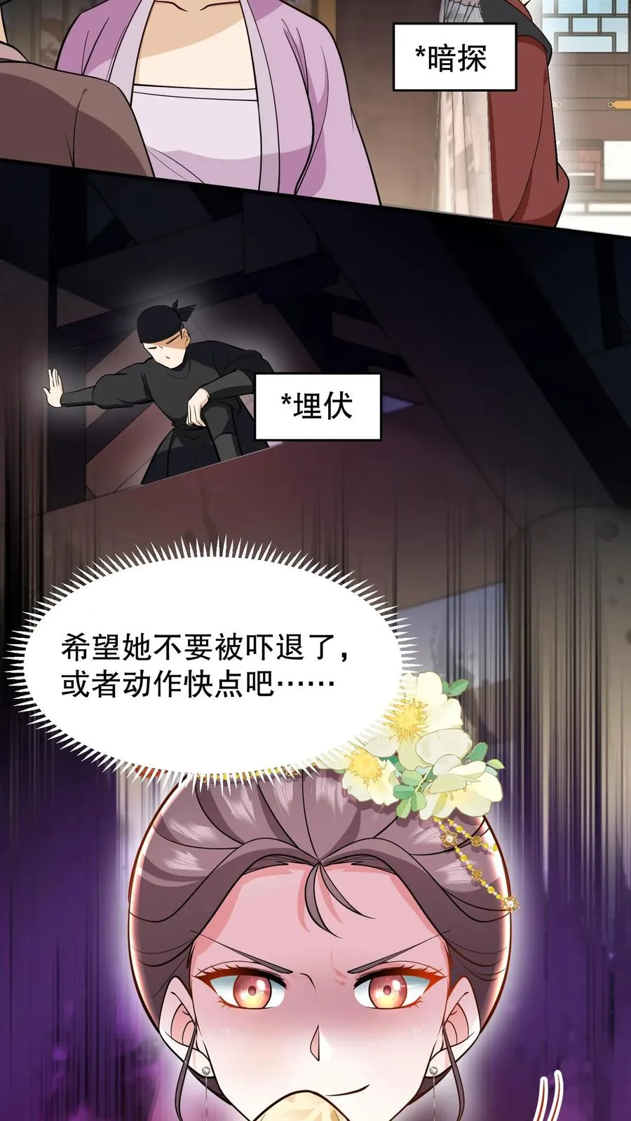 第187话 主动出击引沈烟现身13