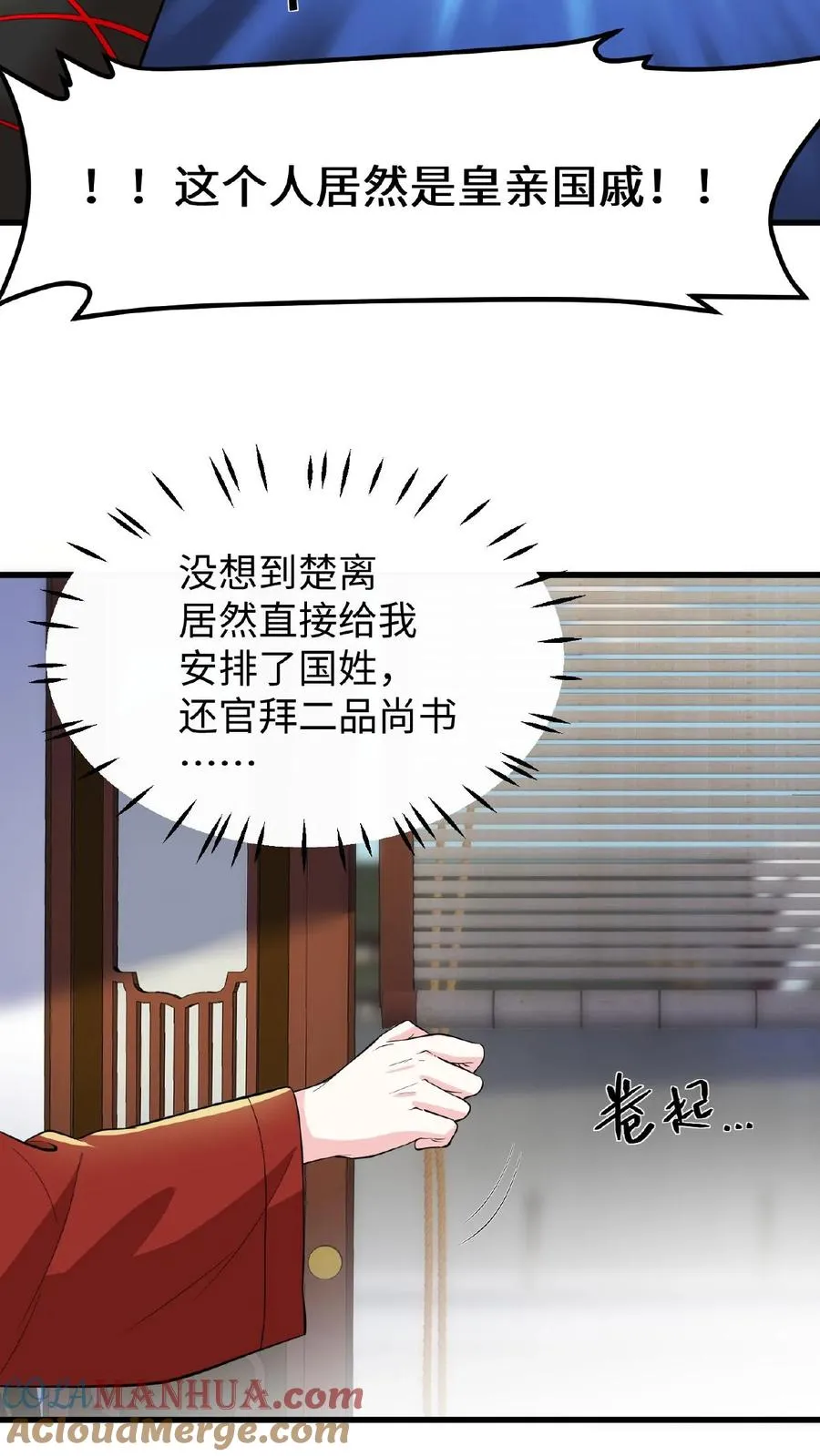 第72话 礼部尚书楚钧12