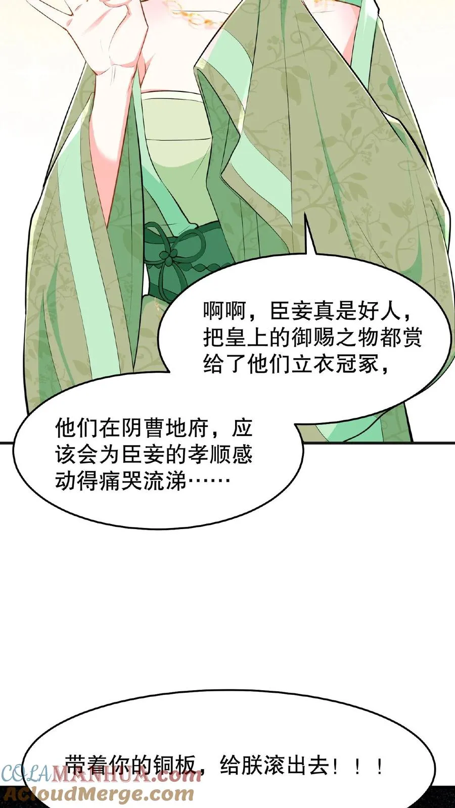第23话 带着你铜板滚出去26