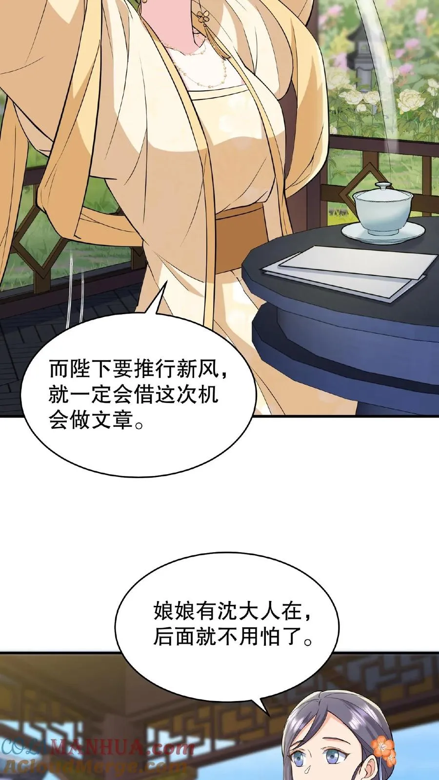 第60话 可不能替云妃顶锅！16