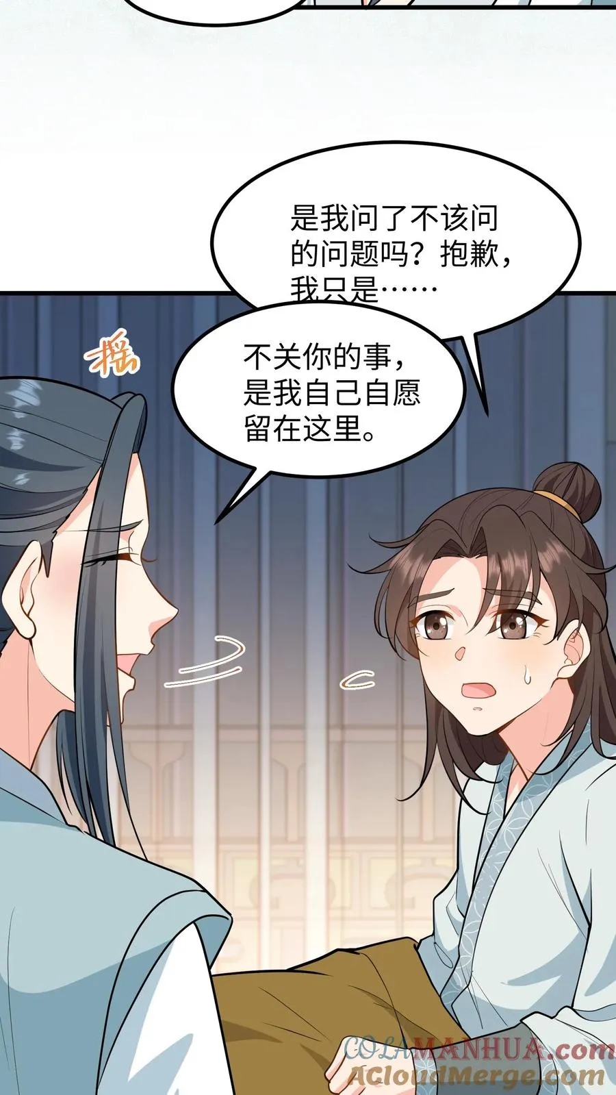 第138话 成为好朋友4