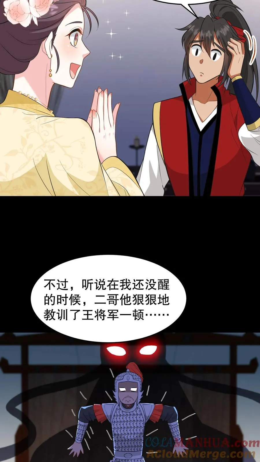 第130话 二哥是药王谷神医12