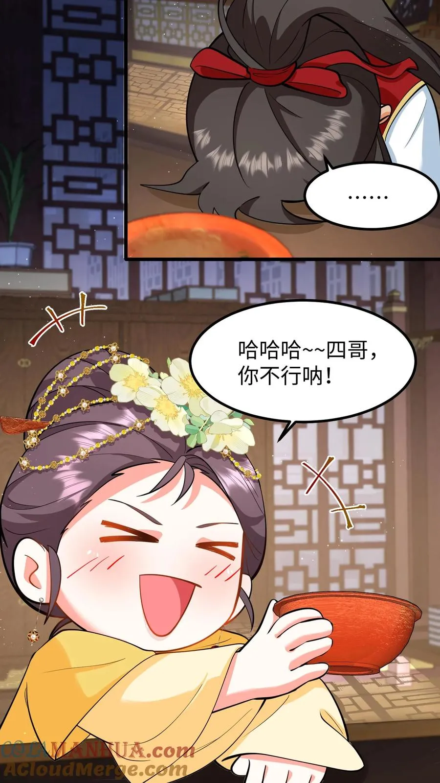 第198话 不会喝还逞能18