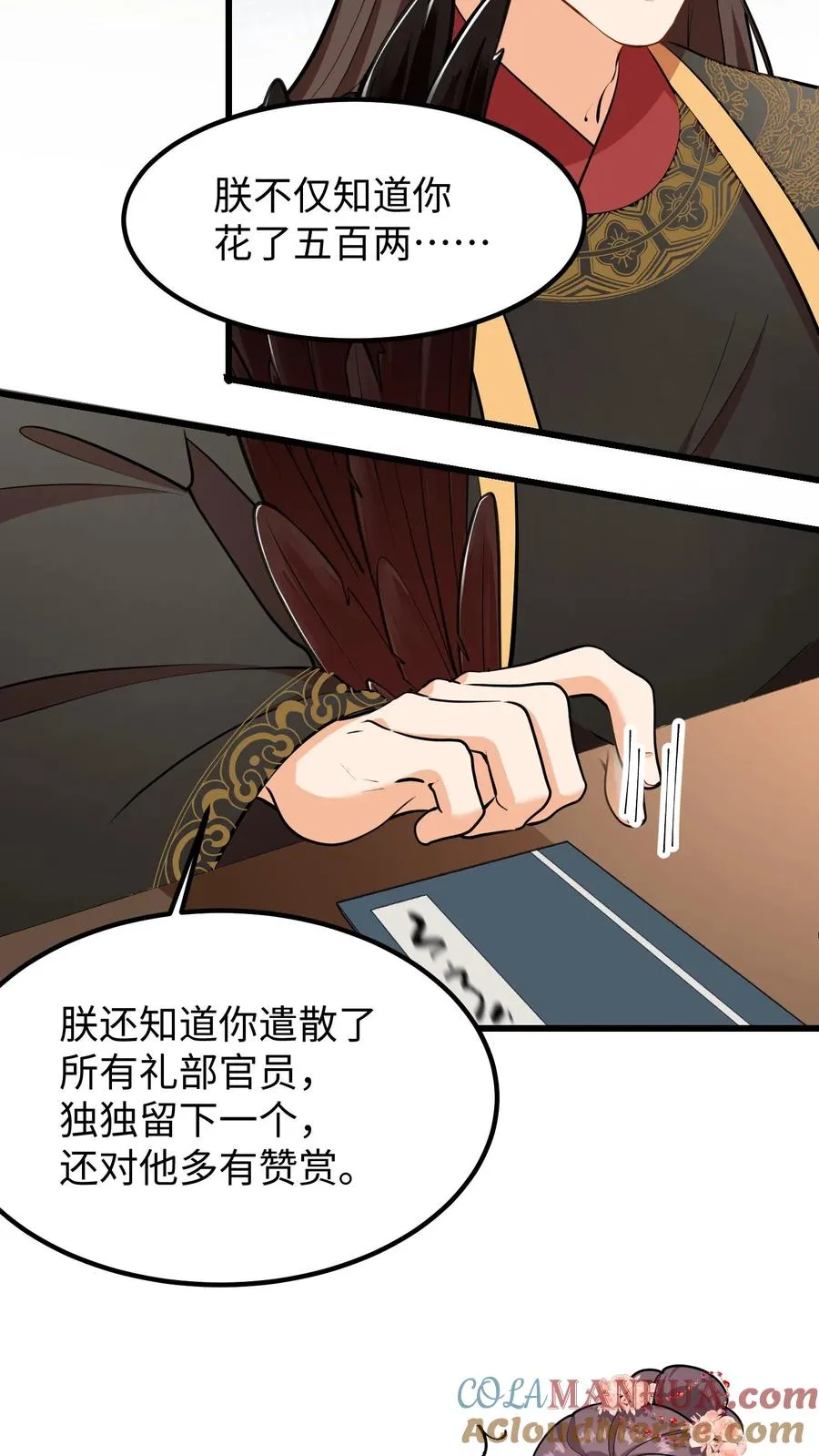 第209话 真就这卓长鸣最合你心意？6