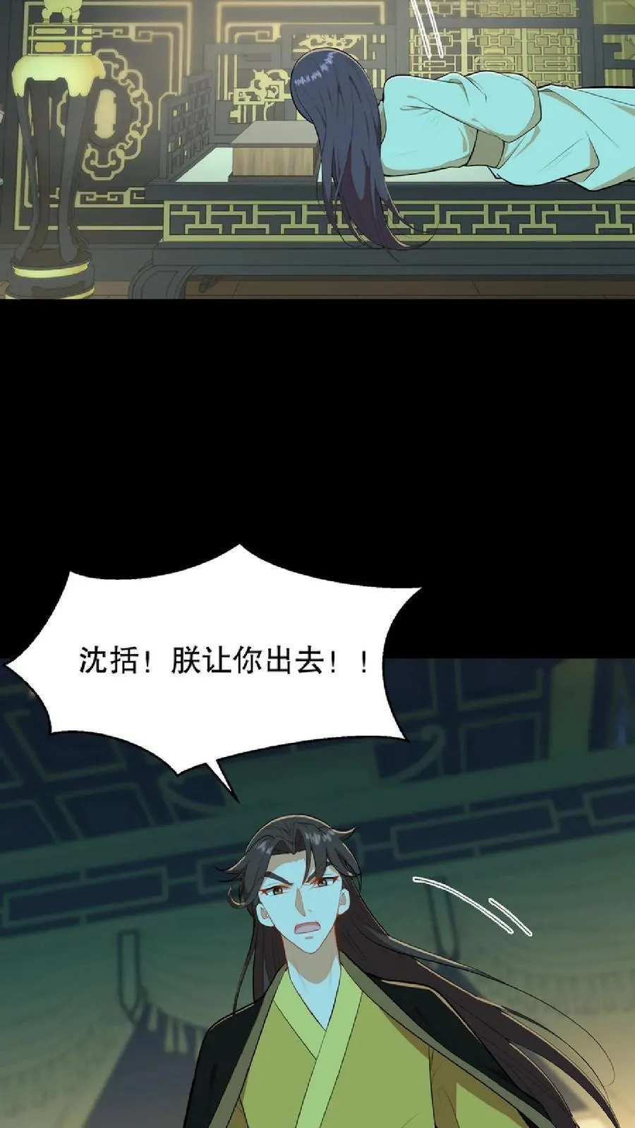 第54话 盘龙殿不留女子过夜11