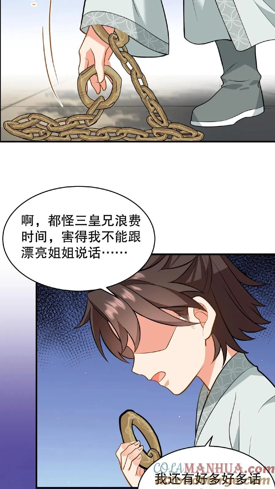 第107话 能欺负她的只能是朕！8