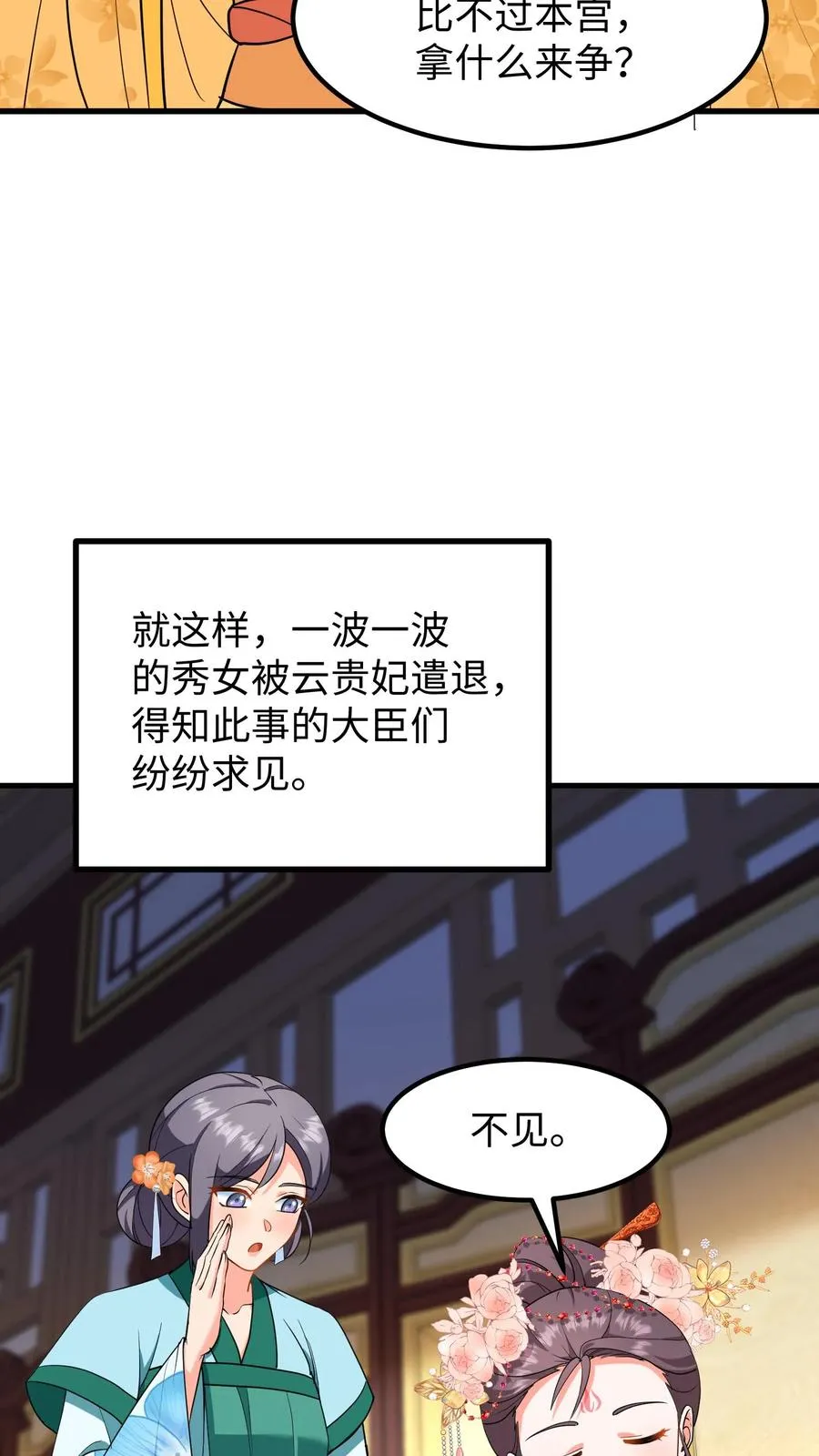 第211话 根本不知道楚钧住哪里7
