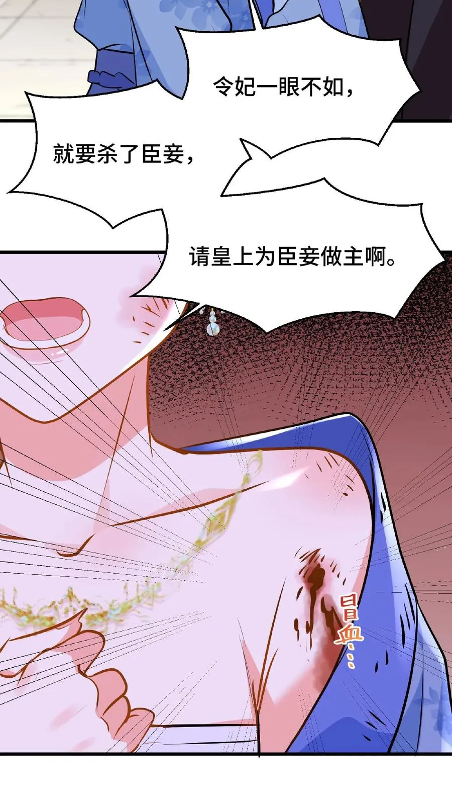 第42话 你不再是执掌凤印的后宫之主了29